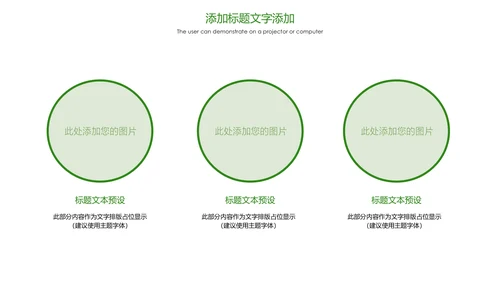 绿色唯美孕妇瑜伽健身瑜伽俱乐部PPT模板