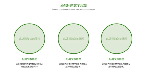 绿色唯美孕妇瑜伽健身瑜伽俱乐部PPT模板