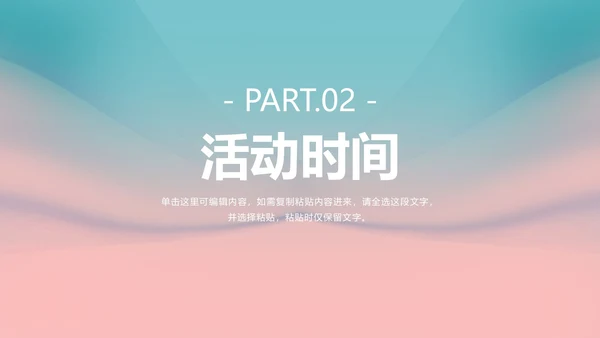 粉色简约五四青年节主题活动PPT模板