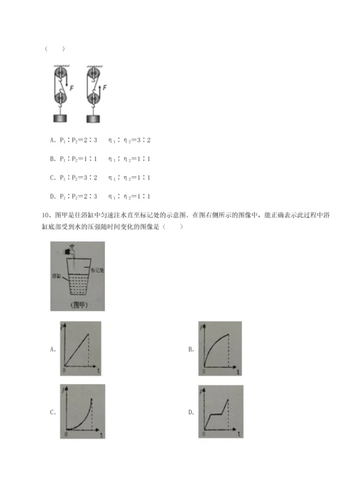 第四次月考滚动检测卷-乌鲁木齐第四中学物理八年级下册期末考试单元测试试卷（解析版含答案）.docx