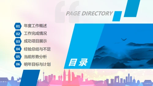 奔跑吧努力加油年终工作总结汇报通用PPT模板