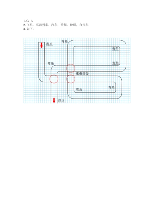 教科版三年级下册科学期末测试卷附参考答案【预热题】.docx