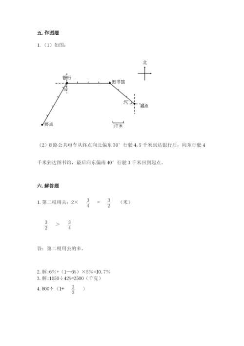 2022六年级上册数学期末考试试卷及参考答案【黄金题型】.docx