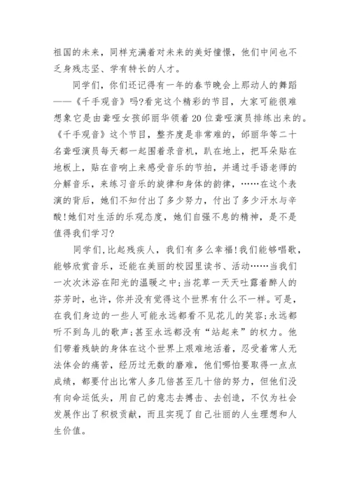 共享同一片蓝天国旗下讲话稿范文.docx