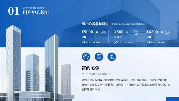 蓝色简约商务企业介绍通用PPT模板