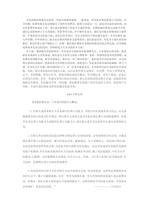 f13071218丁一 论文20170307.docx