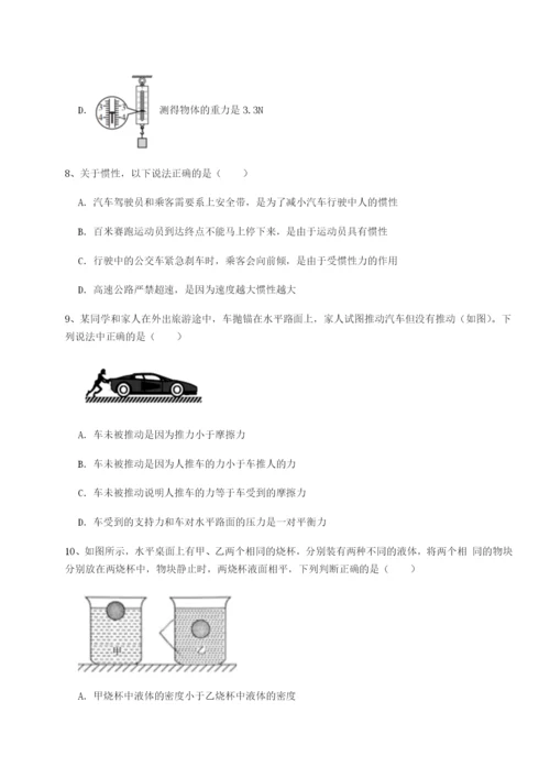 强化训练重庆市兴龙湖中学物理八年级下册期末考试同步练习试卷（含答案详解）.docx