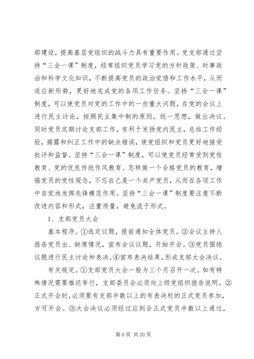 乡镇法治调研报告.docx