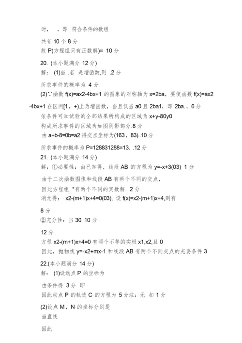 高考数学试卷新编(有解析).docx