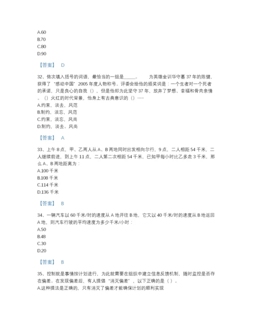 2022年江西省公务员省考之行测高分预测预测题库带答案.docx