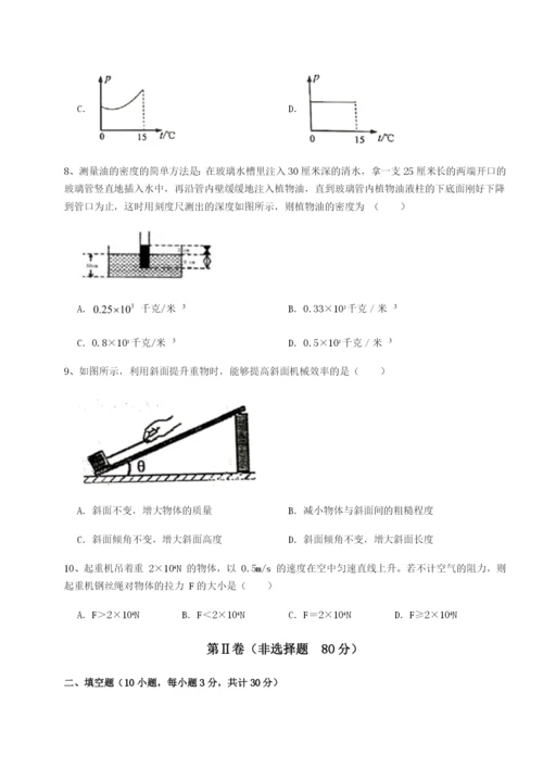 强化训练天津南开大附属中物理八年级下册期末考试专项练习试卷（含答案详解版）.docx