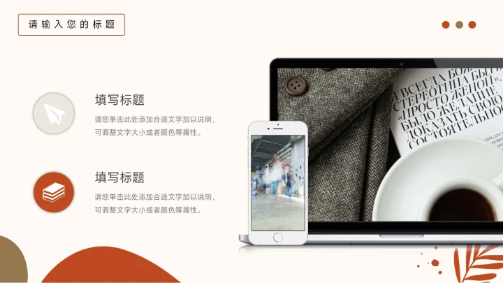 红色清新文艺季度工作计划PPT模板