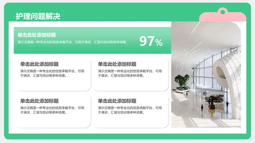 肺炎典型病例护理总结汇报PPT
