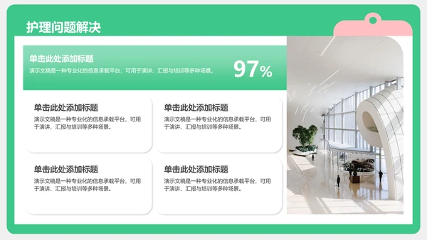 肺炎典型病例护理总结汇报PPT