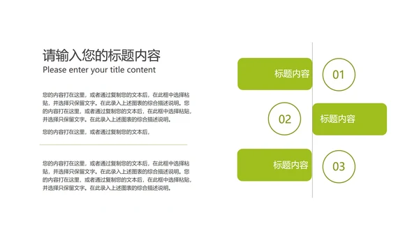 绿色小清新树叶工作总结汇报PPT模板