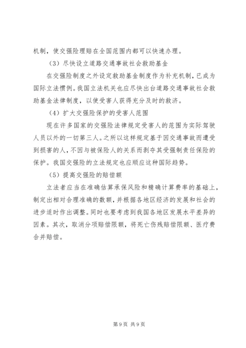 银保XX年7月业务推动方案 (4).docx