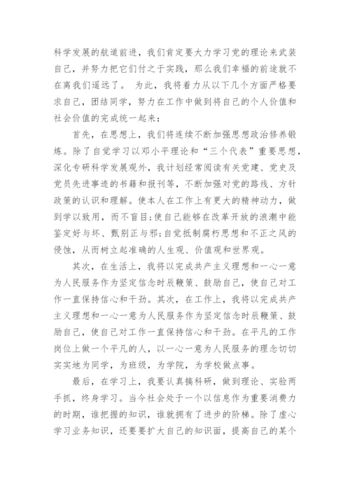 形势与政策实事论文.docx