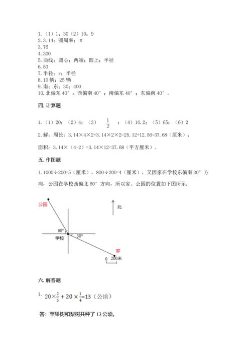 2022六年级上册数学期末测试卷审定版.docx