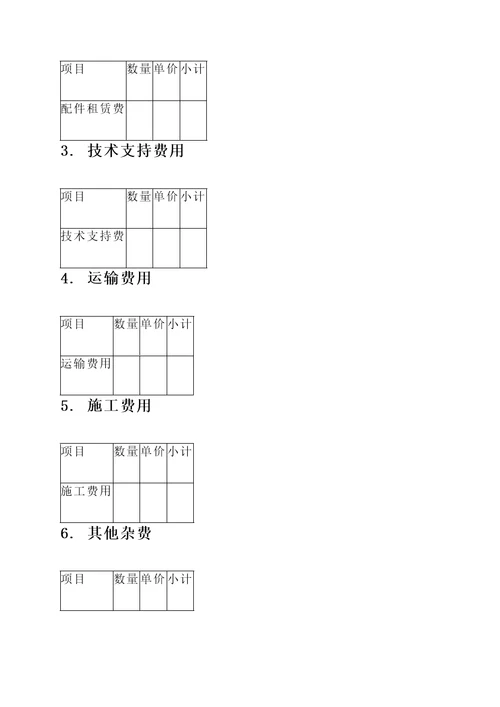 沧州出租造雪机报价单