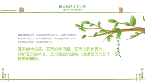 教师说课公开课教学设计教育课件PPT模板