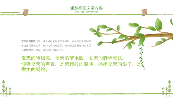 教师说课公开课教学设计教育课件PPT模板