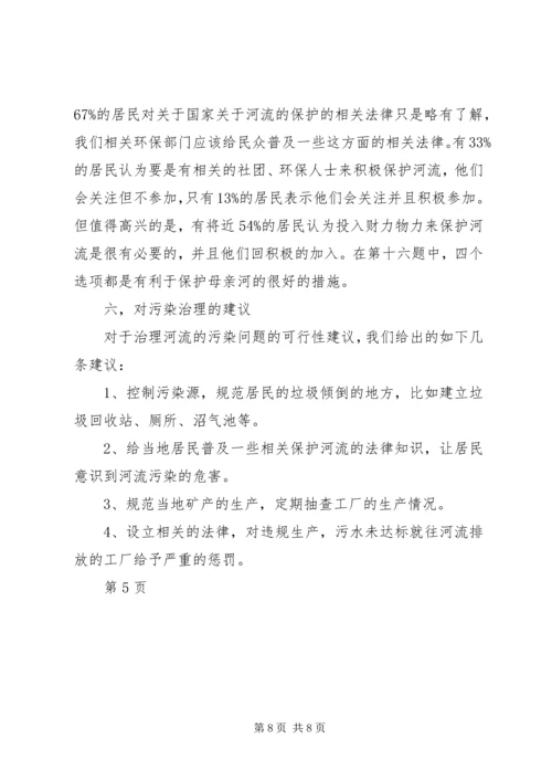 四川调研投融资中心报告 (3).docx