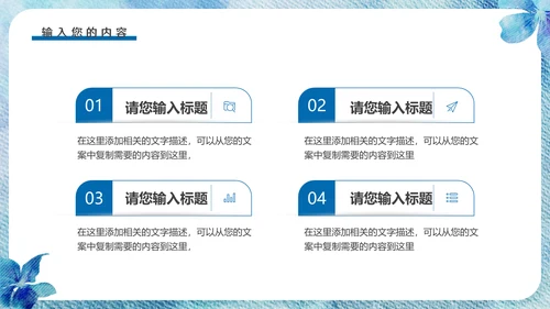 染色工艺通用PPT模板