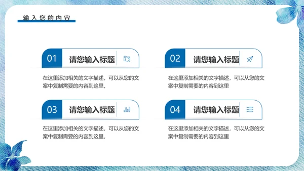 染色工艺通用PPT模板
