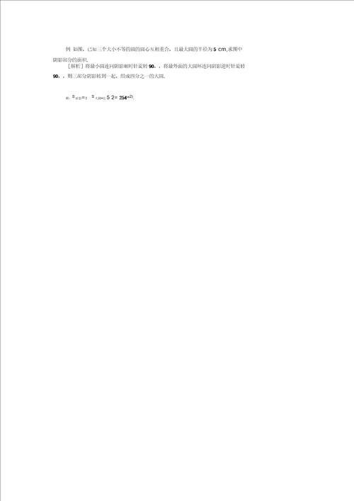 七年级数学上册第5章走进图形世界5.2图形的运动练习新版苏科版