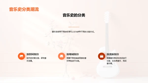 古典乐派的音韵演进