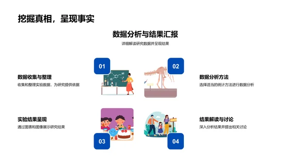 工学研究开题报告