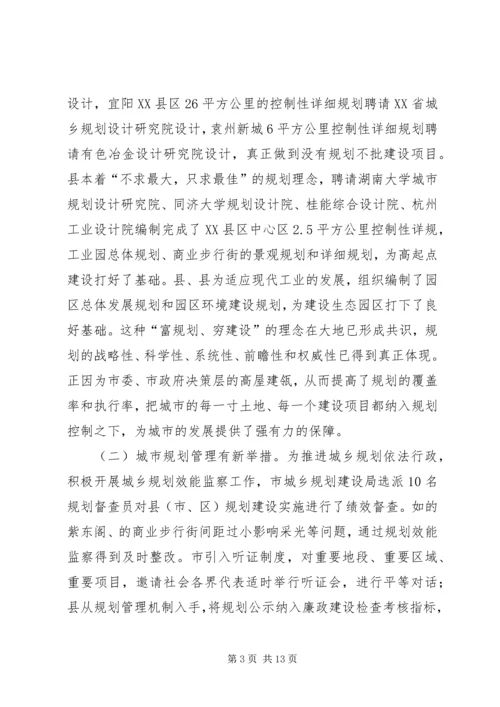 局长在风景区管理会讲话.docx