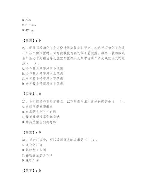 注册消防工程师之消防安全技术实务题库及答案【名师系列】.docx