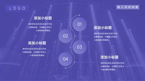 紫色大气公司宣传策划PPT模板