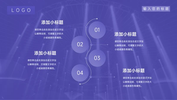 紫色大气公司宣传策划PPT模板