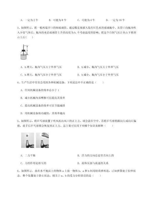 第二次月考滚动检测卷-重庆市巴南中学物理八年级下册期末考试定向测试试题（详解）.docx
