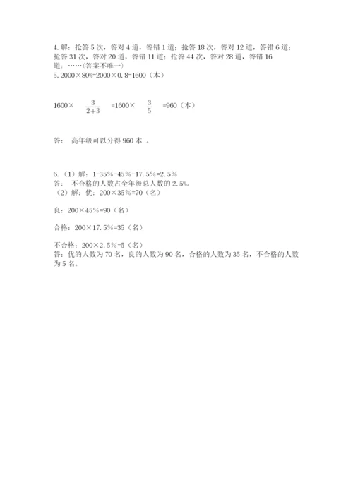 最新西师大版小升初数学模拟试卷附答案【综合题】.docx