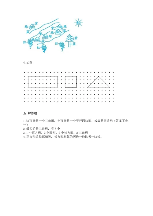 苏教版一年级下册数学第二单元 认识图形（二） 测试卷及完整答案一套.docx