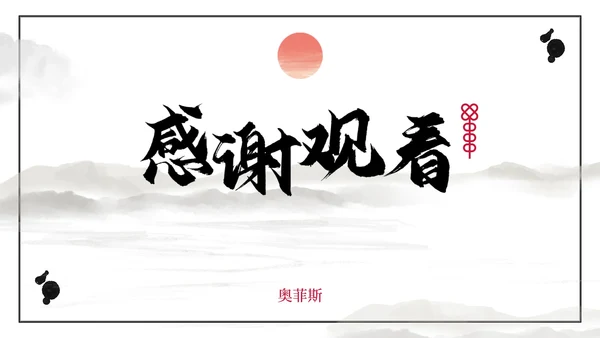 好家风好家训主题教育PPT模板