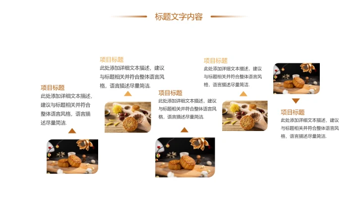 中秋佳节家庭团圆中秋月饼团圆日PPT模板