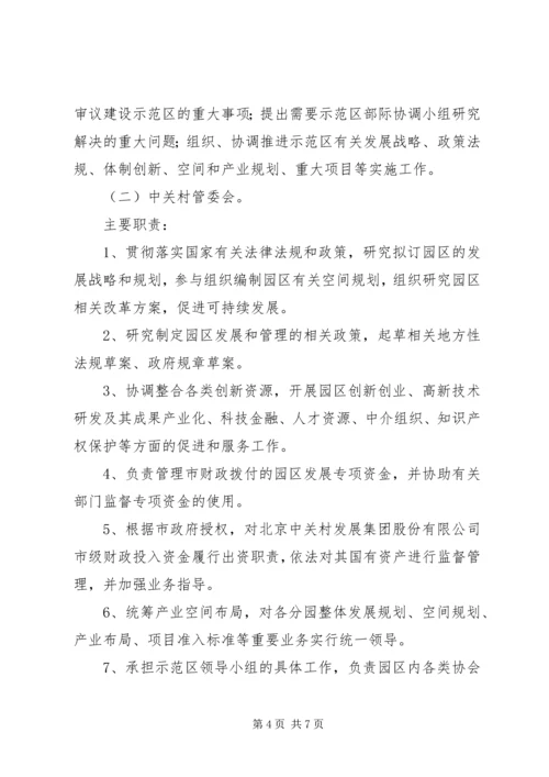 西安科技大学实验室管理体制改革方案(试行) (2).docx