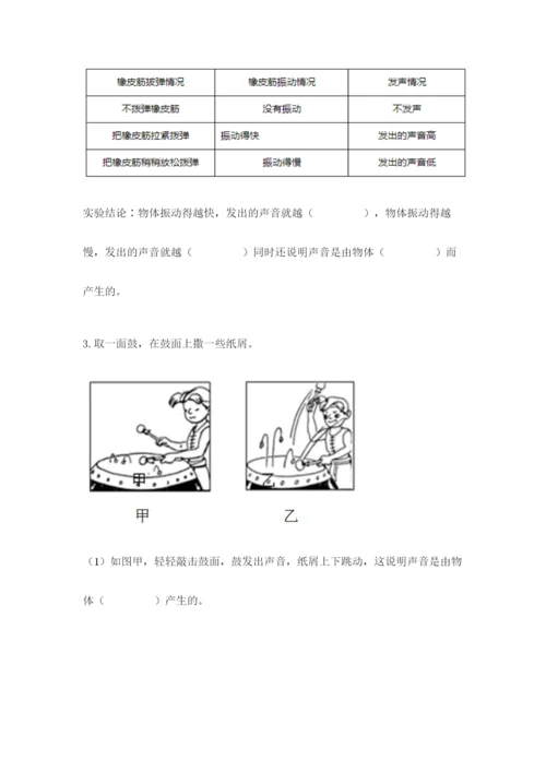 教科版科学四年级上册第二单元《呼吸和消化》测试卷【巩固】.docx