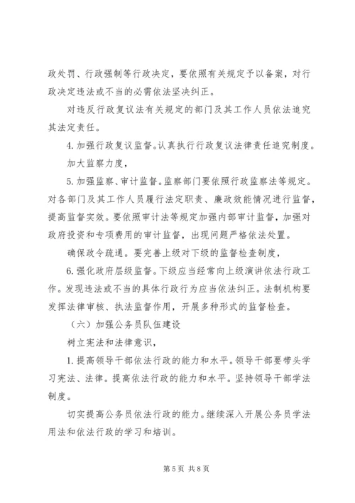 街道社区推进依法管理方案.docx