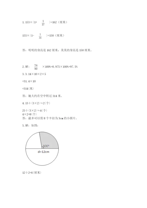 小学六年级数学上册期末考试卷附答案ab卷.docx