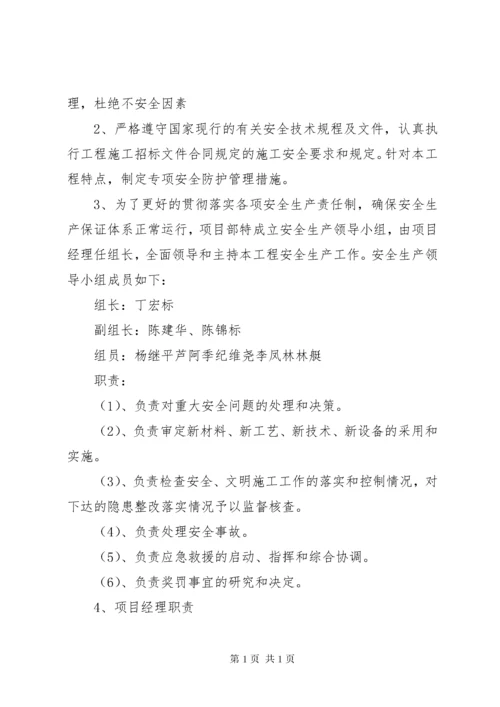 安全生产管理制度大全（共15项）.docx