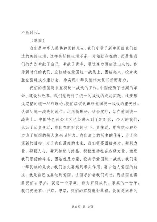 学习《新时代爱国主义教育实施纲要》心得（8则）.docx