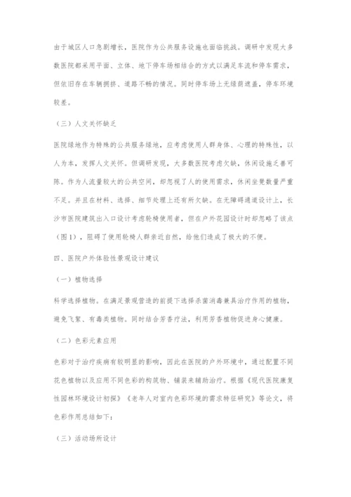 医疗结合设计.docx