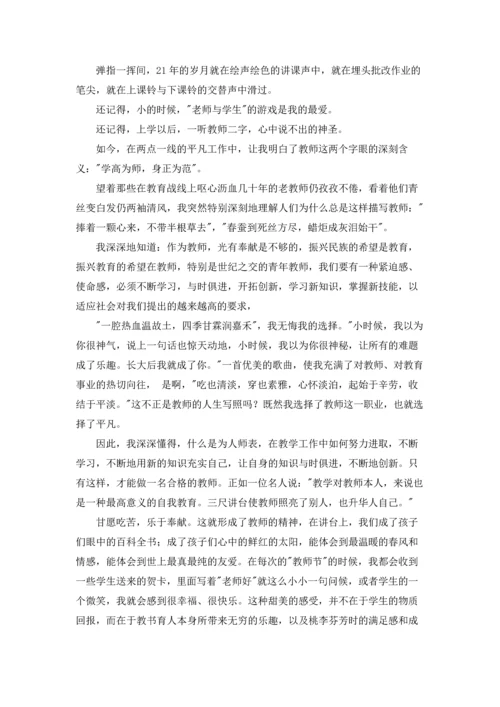 责任与奉献演讲稿8篇.docx