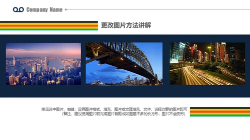 企业介绍产品介绍图文画册通用PPT模板