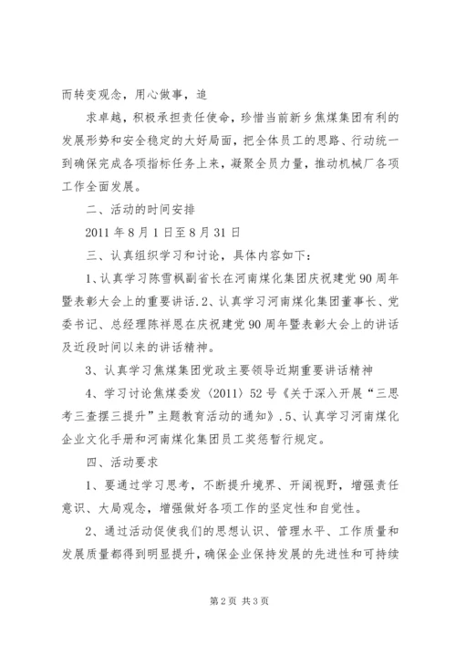 学习党章心得体会为企业发展做贡献 (6).docx